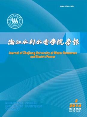 浙江水利水電?？茖W(xué)校學(xué)報(bào)