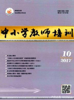 中小學教師培訓(xùn)