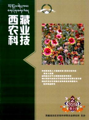 西藏農業(yè)科技