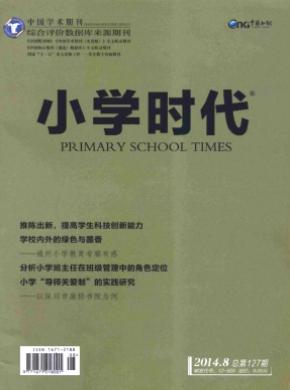 小學(xué)時代(教育研究)（?？?></a>
                            </div>
                            <div   id=